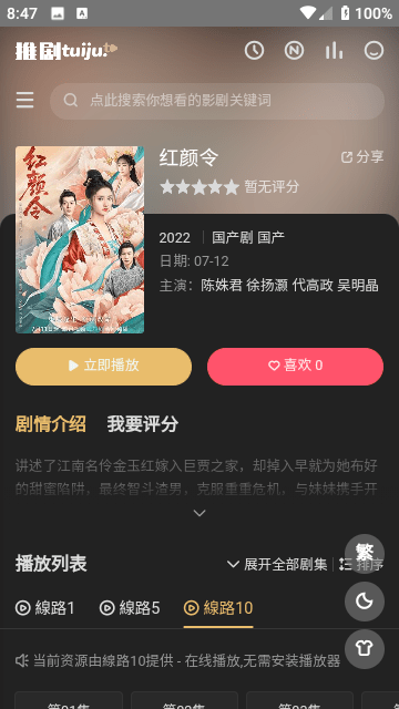 家业大结局